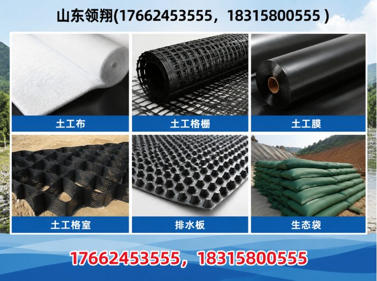 阜阳复合土工膜展示图