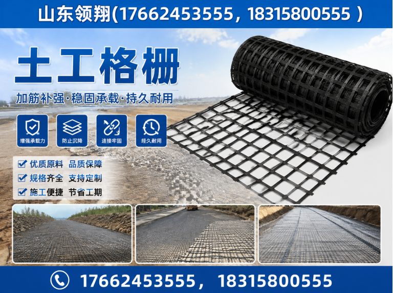 阜阳土工材料展示图